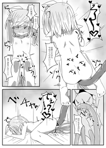 Page 30 of Ishukan-sensei Ka ~Shokushu Gyakushuu Hen~ - preview thumbnail