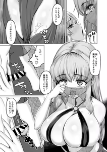 Page 18 of Josou Shota Yuusha to Odoriko Souryo - preview thumbnail