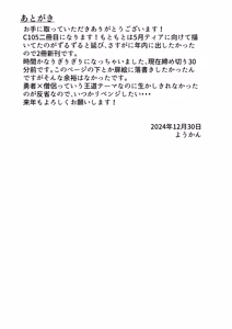 Page 32 of Josou Shota Yuusha to Odoriko Souryo - preview thumbnail