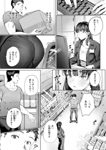 Page 3 of Super frustration - preview thumbnail