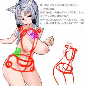 Page 366 of （タル） - preview thumbnail
