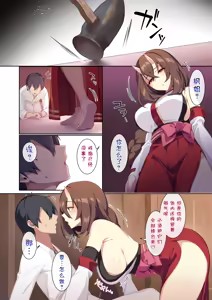 Page 103 of 不擅交际的未亡人雪女与诅咒戒指  /人付き合いが苦手な未亡人の雪女さんと呪いの指轮 1+2 - preview thumbnail