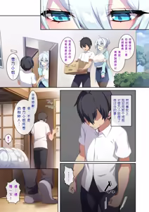 Page 130 of 不擅交际的未亡人雪女与诅咒戒指  /人付き合いが苦手な未亡人の雪女さんと呪いの指轮 1+2 - preview thumbnail