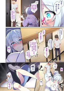 Page 137 of 不擅交际的未亡人雪女与诅咒戒指  /人付き合いが苦手な未亡人の雪女さんと呪いの指轮 1+2 - preview thumbnail