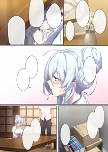 Page 218 of 不擅交际的未亡人雪女与诅咒戒指  /人付き合いが苦手な未亡人の雪女さんと呪いの指轮 1+2 - preview thumbnail