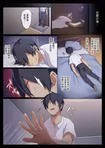 Page 70 of 不擅交际的未亡人雪女与诅咒戒指  /人付き合いが苦手な未亡人の雪女さんと呪いの指轮 1+2 - preview thumbnail