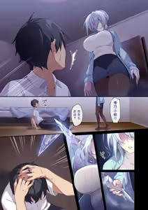 Page 76 of 不擅交际的未亡人雪女与诅咒戒指  /人付き合いが苦手な未亡人の雪女さんと呪いの指轮 1+2 - preview thumbnail