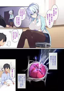 Page 82 of 不擅交际的未亡人雪女与诅咒戒指  /人付き合いが苦手な未亡人の雪女さんと呪いの指轮 1+2 - preview thumbnail