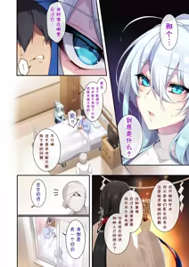 Page 83 of 不擅交际的未亡人雪女与诅咒戒指  /人付き合いが苦手な未亡人の雪女さんと呪いの指轮 1+2 - preview thumbnail