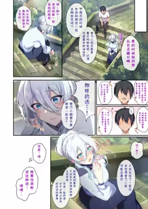 Page 85 of 不擅交际的未亡人雪女与诅咒戒指  /人付き合いが苦手な未亡人の雪女さんと呪いの指轮 1+2 - preview thumbnail
