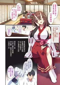 Page 89 of 不擅交际的未亡人雪女与诅咒戒指  /人付き合いが苦手な未亡人の雪女さんと呪いの指轮 1+2 - preview thumbnail