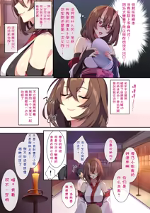 Page 98 of 不擅交际的未亡人雪女与诅咒戒指  /人付き合いが苦手な未亡人の雪女さんと呪いの指轮 1+2 - preview thumbnail