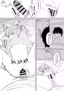 Page 12 of Natsu no Kageri - preview thumbnail