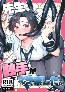 Sensei, Shokushu ga Dekimashita. — hentai manga cover on Fhentai