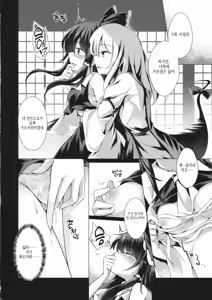 Page 11 of Shunshoku Shunga | 춘색춘화 - preview thumbnail