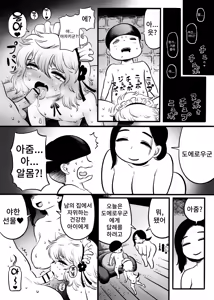Page 16 of Oku-san | 부인 - preview thumbnail