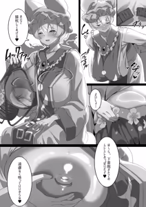 Page 2 of 母性あふれる藍様の漫画 - preview thumbnail