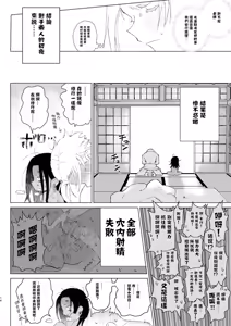 Page 14 of Edo to Yousai - preview thumbnail