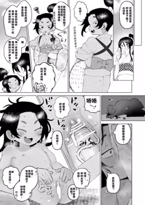 Page 15 of Edo to Yousai - preview thumbnail