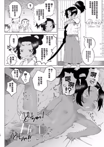 Page 16 of Edo to Yousai - preview thumbnail