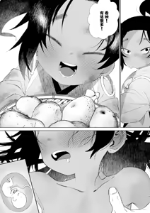 Page 29 of Edo to Yousai - preview thumbnail