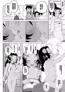 Page 30 of Edo to Yousai - preview thumbnail
