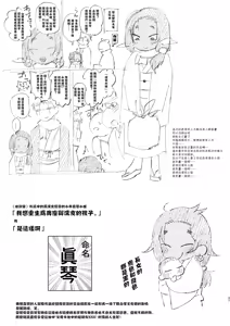 Page 37 of Edo to Yousai - preview thumbnail