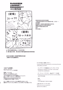 Page 38 of Edo to Yousai - preview thumbnail