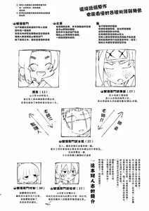Page 4 of Edo to Yousai - preview thumbnail