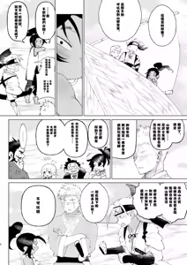Page 6 of Edo to Yousai - preview thumbnail