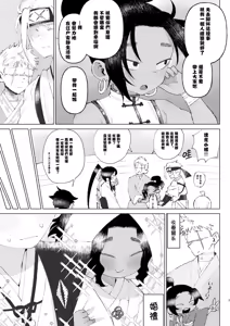 Page 7 of Edo to Yousai - preview thumbnail