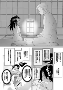 Page 8 of Edo to Yousai - preview thumbnail