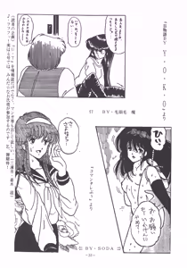 Page 34 of U.T. 3 - preview thumbnail