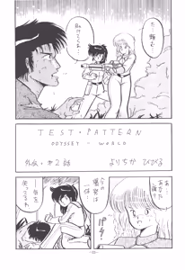 Page 25 of U.T. 5 - preview thumbnail