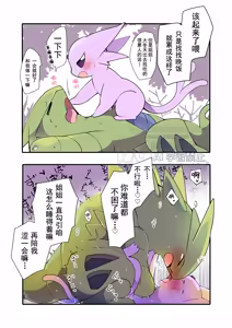 美女与野兽（Pokémon） — hentai manga cover on Fhentai