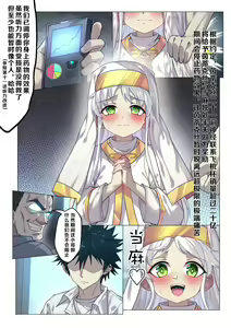 Page 1177 of Tachyomi Collection #1 - preview thumbnail