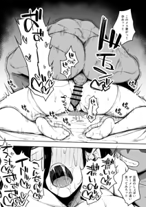Page 216 of Tachyomi Collection #2 - preview thumbnail