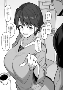 Page 268 of Tachyomi Collection #2 - preview thumbnail