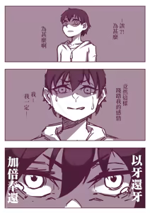 Page 285 of Tachyomi Collection #2 - preview thumbnail