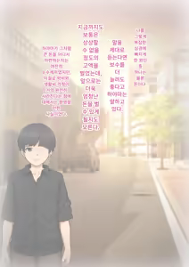 Page 134 of Tomo Ochi 2 ~Kekkon o Chikatta Kanojo o Netorareta Ageku Mesu Ochi Saserareta Ore no Matsuro~ | 토모오치 2 ~ 결혼을 맹세한 그녀를 빼앗긴 끝에 암컷 타락 하게 된 나의 말로~ - preview thumbnail