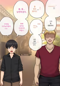 Page 140 of Tomo Ochi 2 ~Kekkon o Chikatta Kanojo o Netorareta Ageku Mesu Ochi Saserareta Ore no Matsuro~ | 토모오치 2 ~ 결혼을 맹세한 그녀를 빼앗긴 끝에 암컷 타락 하게 된 나의 말로~ - preview thumbnail