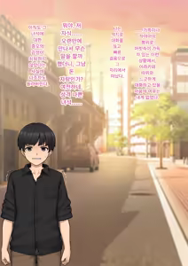 Page 142 of Tomo Ochi 2 ~Kekkon o Chikatta Kanojo o Netorareta Ageku Mesu Ochi Saserareta Ore no Matsuro~ | 토모오치 2 ~ 결혼을 맹세한 그녀를 빼앗긴 끝에 암컷 타락 하게 된 나의 말로~ - preview thumbnail