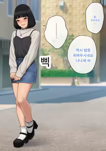 Page 151 of Tomo Ochi 2 ~Kekkon o Chikatta Kanojo o Netorareta Ageku Mesu Ochi Saserareta Ore no Matsuro~ | 토모오치 2 ~ 결혼을 맹세한 그녀를 빼앗긴 끝에 암컷 타락 하게 된 나의 말로~ - preview thumbnail