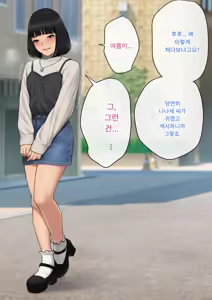 Page 157 of Tomo Ochi 2 ~Kekkon o Chikatta Kanojo o Netorareta Ageku Mesu Ochi Saserareta Ore no Matsuro~ | 토모오치 2 ~ 결혼을 맹세한 그녀를 빼앗긴 끝에 암컷 타락 하게 된 나의 말로~ - preview thumbnail