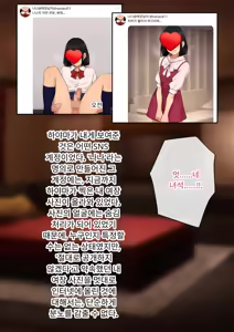 Page 168 of Tomo Ochi 2 ~Kekkon o Chikatta Kanojo o Netorareta Ageku Mesu Ochi Saserareta Ore no Matsuro~ | 토모오치 2 ~ 결혼을 맹세한 그녀를 빼앗긴 끝에 암컷 타락 하게 된 나의 말로~ - preview thumbnail