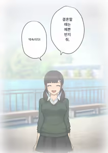 Page 220 of Tomo Ochi 2 ~Kekkon o Chikatta Kanojo o Netorareta Ageku Mesu Ochi Saserareta Ore no Matsuro~ | 토모오치 2 ~ 결혼을 맹세한 그녀를 빼앗긴 끝에 암컷 타락 하게 된 나의 말로~ - preview thumbnail