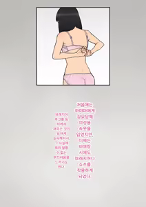 Page 299 of Tomo Ochi 2 ~Kekkon o Chikatta Kanojo o Netorareta Ageku Mesu Ochi Saserareta Ore no Matsuro~ | 토모오치 2 ~ 결혼을 맹세한 그녀를 빼앗긴 끝에 암컷 타락 하게 된 나의 말로~ - preview thumbnail