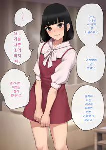 Page 3 of Tomo Ochi 2 ~Kekkon o Chikatta Kanojo o Netorareta Ageku Mesu Ochi Saserareta Ore no Matsuro~ | 토모오치 2 ~ 결혼을 맹세한 그녀를 빼앗긴 끝에 암컷 타락 하게 된 나의 말로~ - preview thumbnail