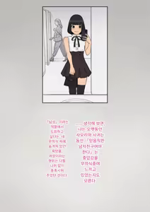Page 303 of Tomo Ochi 2 ~Kekkon o Chikatta Kanojo o Netorareta Ageku Mesu Ochi Saserareta Ore no Matsuro~ | 토모오치 2 ~ 결혼을 맹세한 그녀를 빼앗긴 끝에 암컷 타락 하게 된 나의 말로~ - preview thumbnail