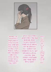 Page 323 of Tomo Ochi 2 ~Kekkon o Chikatta Kanojo o Netorareta Ageku Mesu Ochi Saserareta Ore no Matsuro~ | 토모오치 2 ~ 결혼을 맹세한 그녀를 빼앗긴 끝에 암컷 타락 하게 된 나의 말로~ - preview thumbnail